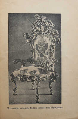 Лот из пяти изданий по искусству из серии «Русское декоративное искусство / Под ред. В.А. Никольского»: